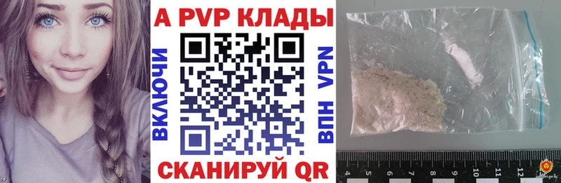 где купить наркоту блэк спрут ТОР Alfa_PVP СК Волгоград