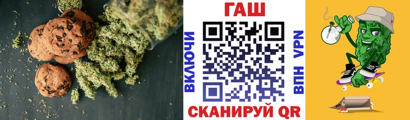 Печенье с ТГК конопля Волгоград